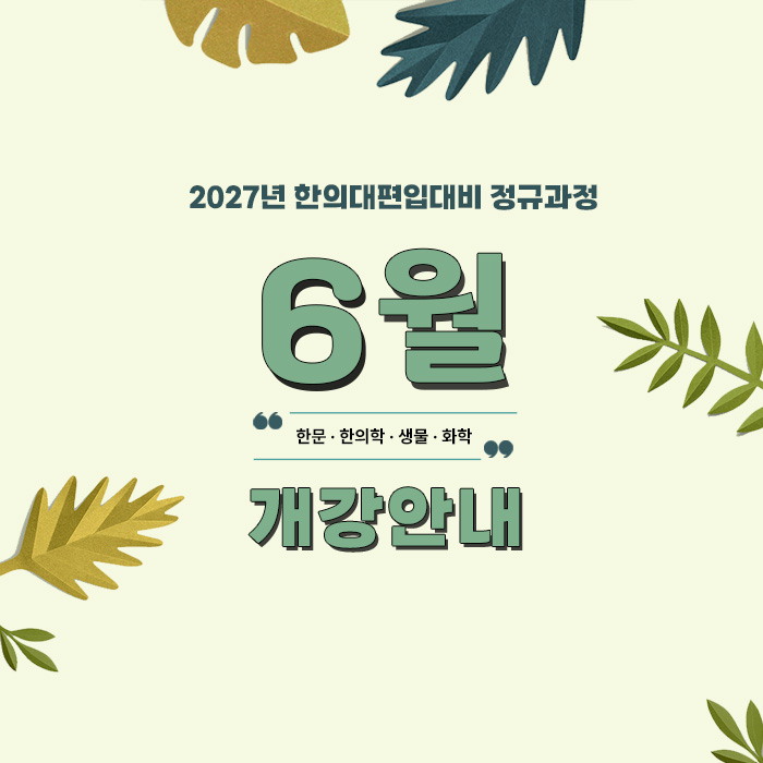 개강안내