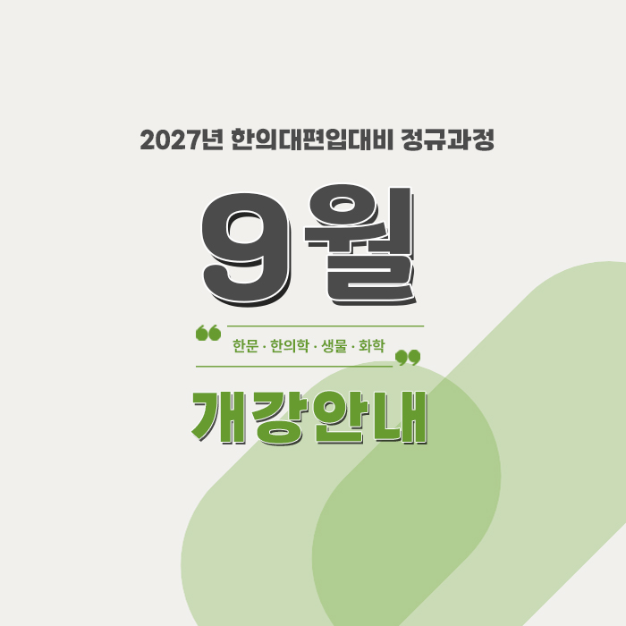 개강안내