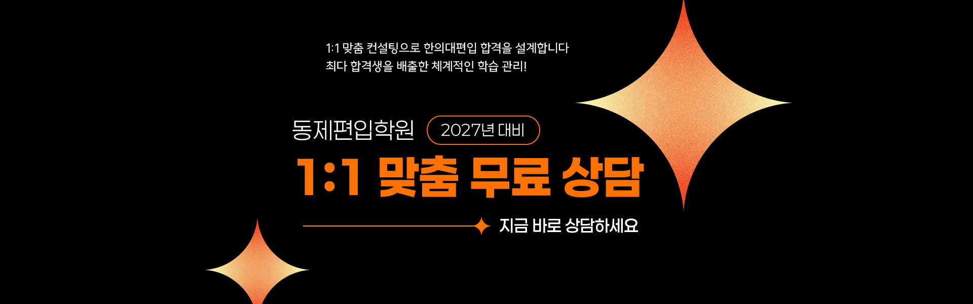 일대일 맞춤 무료상담