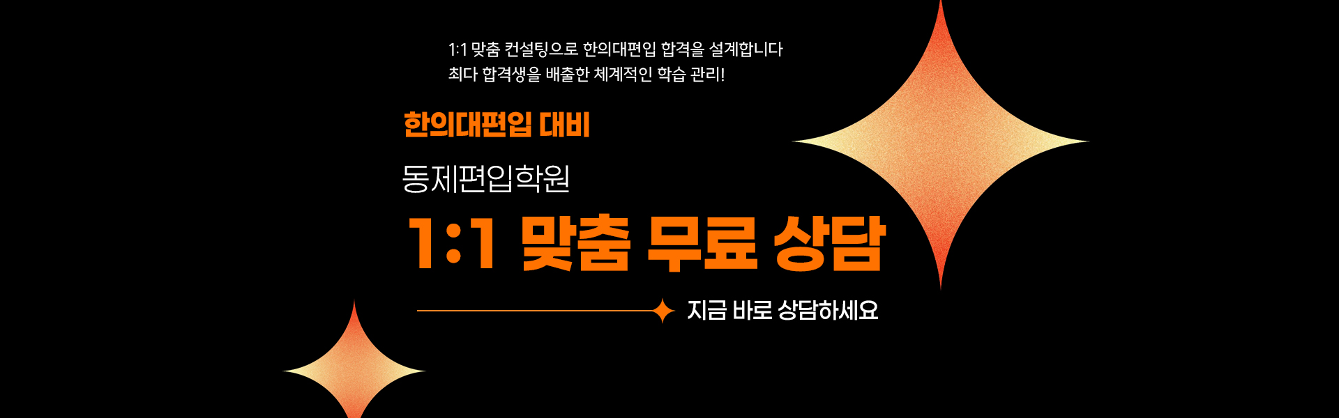 일대일 맞춤 무료상담