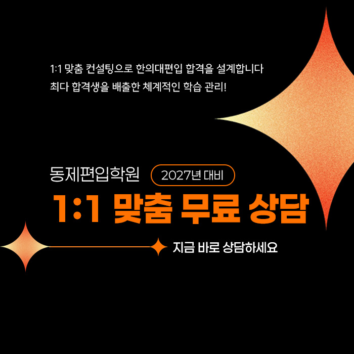 일대일 맞춤 무료상담