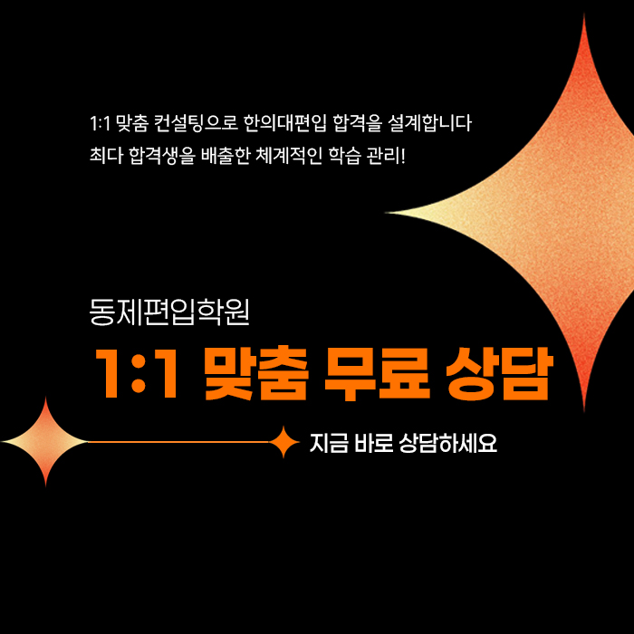 일대일 맞춤 무료상담