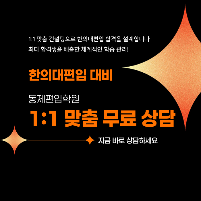 일대일 맞춤 무료상담