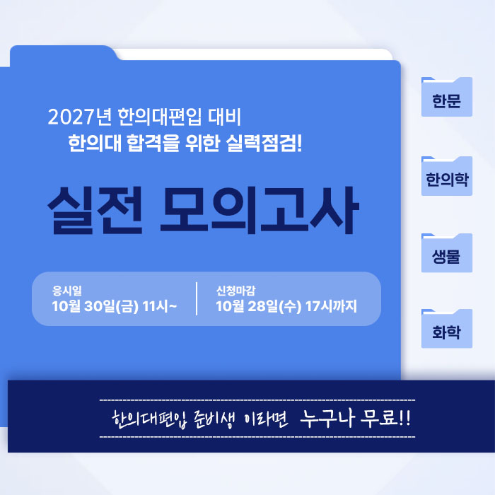 실전 모의고사